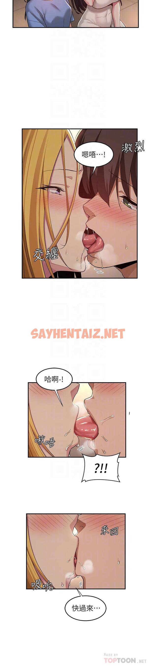 查看漫画深度交流會 - 第49話-被插到壞掉 - sayhentaiz.net中的952114图片