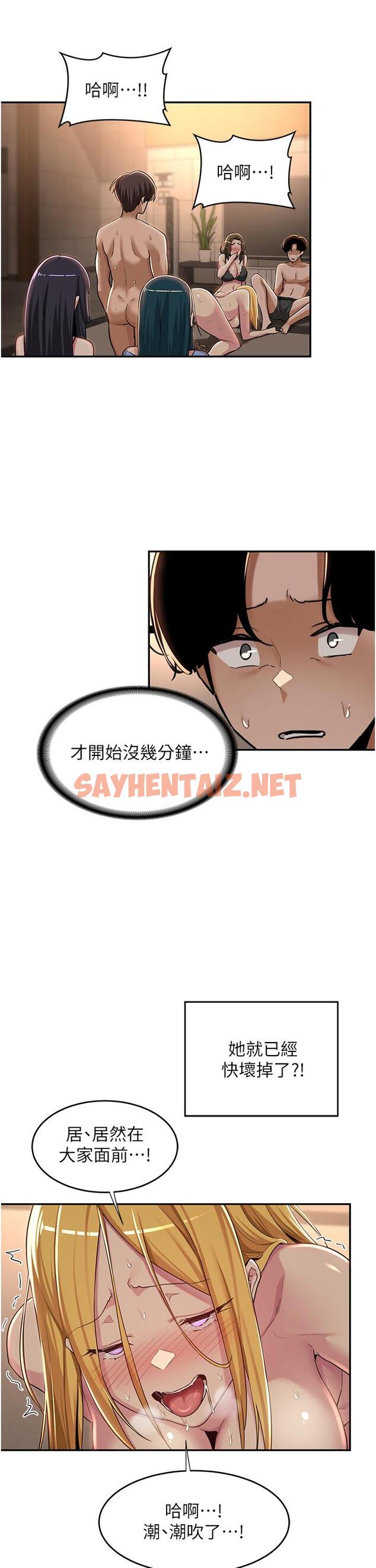 查看漫画深度交流會 - 第49話-被插到壞掉 - sayhentaiz.net中的952125图片