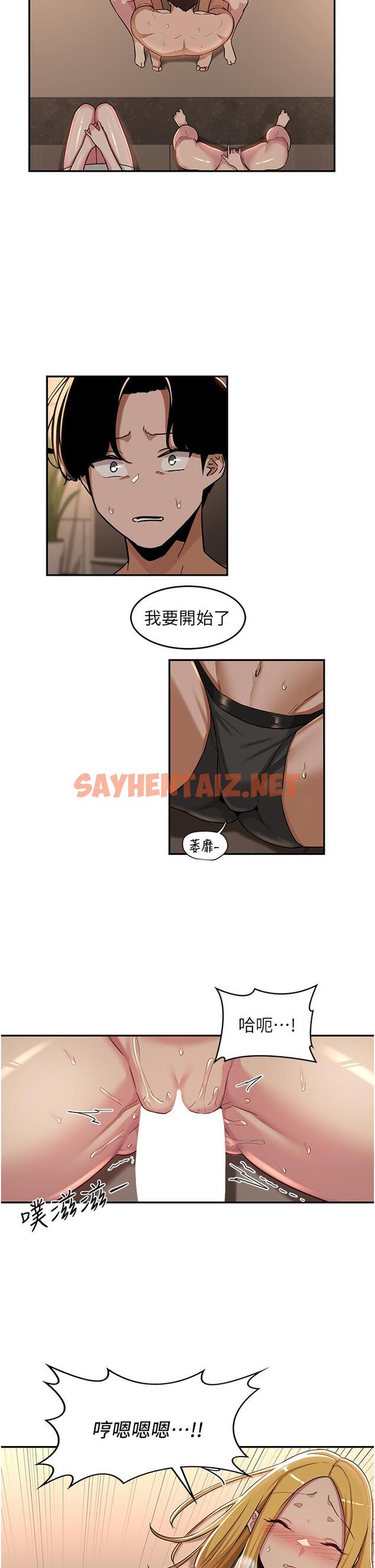 查看漫画深度交流會 - 第49話-被插到壞掉 - sayhentaiz.net中的952133图片