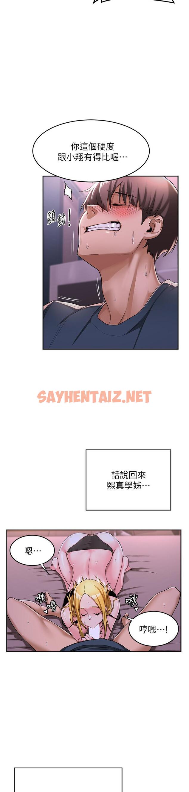 查看漫画深度交流會 - 第5話-變成發情母狗的學姐 - sayhentaiz.net中的833267图片