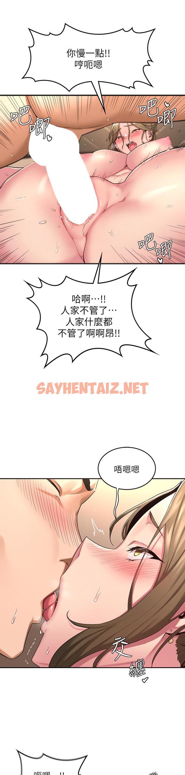 查看漫画深度交流會 - 第5話-變成發情母狗的學姐 - sayhentaiz.net中的833276图片