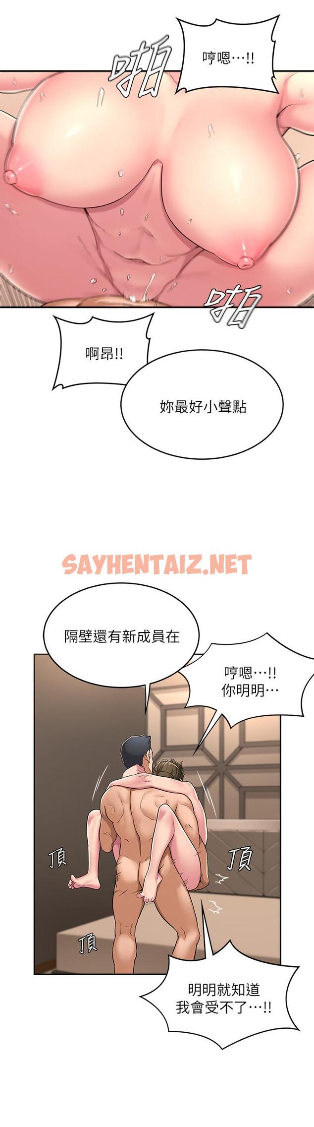 查看漫画深度交流會 - 第5話-變成發情母狗的學姐 - sayhentaiz.net中的833278图片