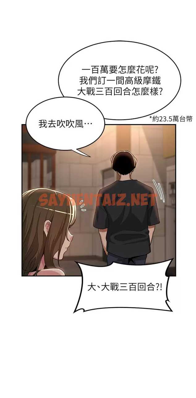 查看漫画深度交流會 - 第50话-深度交流会，鲍鱼大集合 - sayhentaiz.net中的952165图片