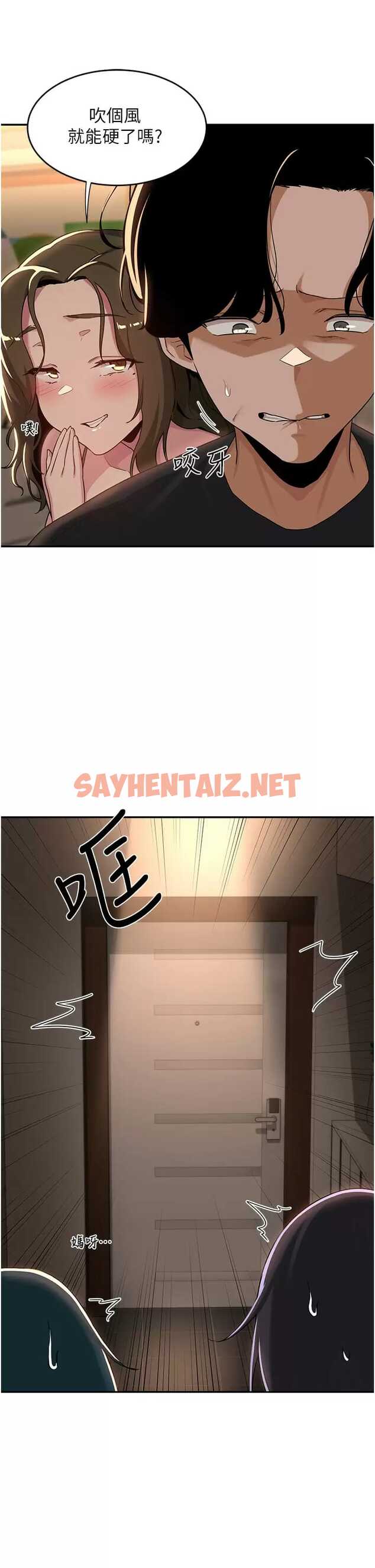 查看漫画深度交流會 - 第50话-深度交流会，鲍鱼大集合 - sayhentaiz.net中的952166图片