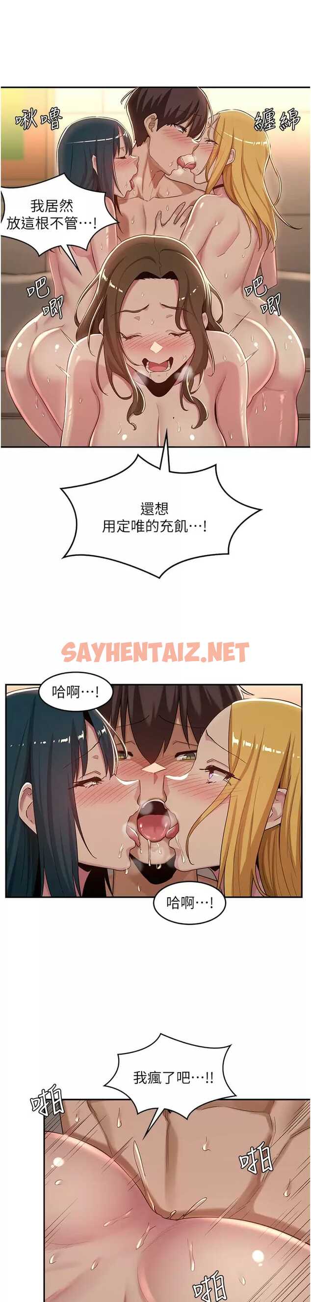 查看漫画深度交流會 - 第51话-你想先宠幸谁的小穴…？ - sayhentaiz.net中的952183图片