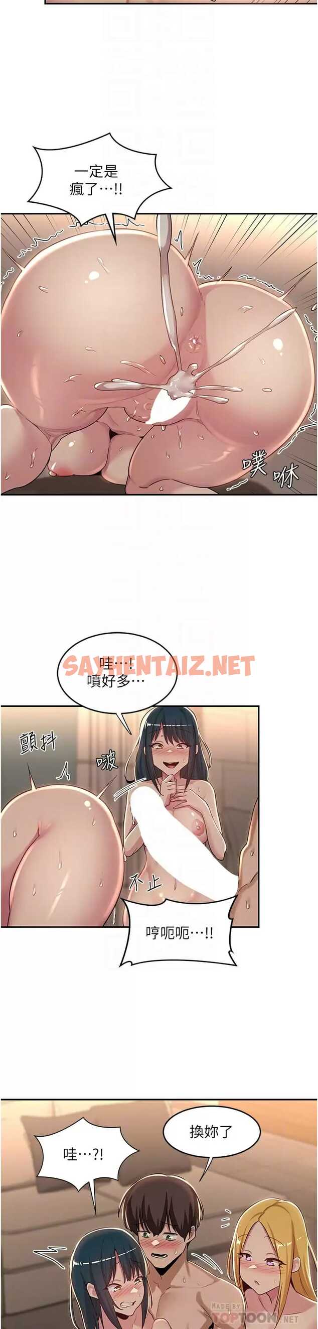 查看漫画深度交流會 - 第51话-你想先宠幸谁的小穴…？ - sayhentaiz.net中的952184图片