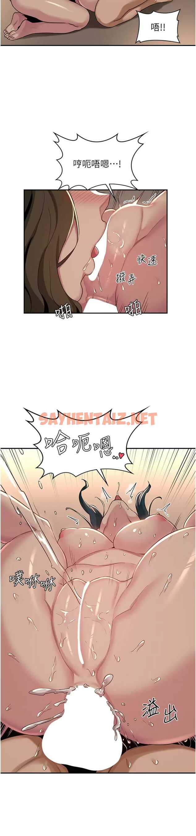 查看漫画深度交流會 - 第51话-你想先宠幸谁的小穴…？ - sayhentaiz.net中的952189图片