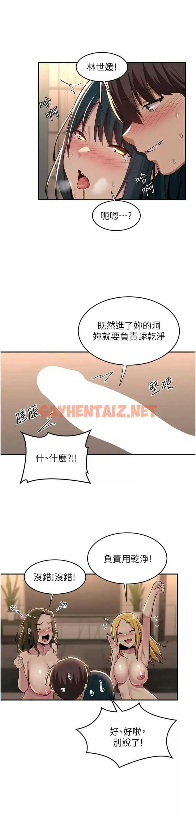 查看漫画深度交流會 - 第51话-你想先宠幸谁的小穴…？ - sayhentaiz.net中的952191图片