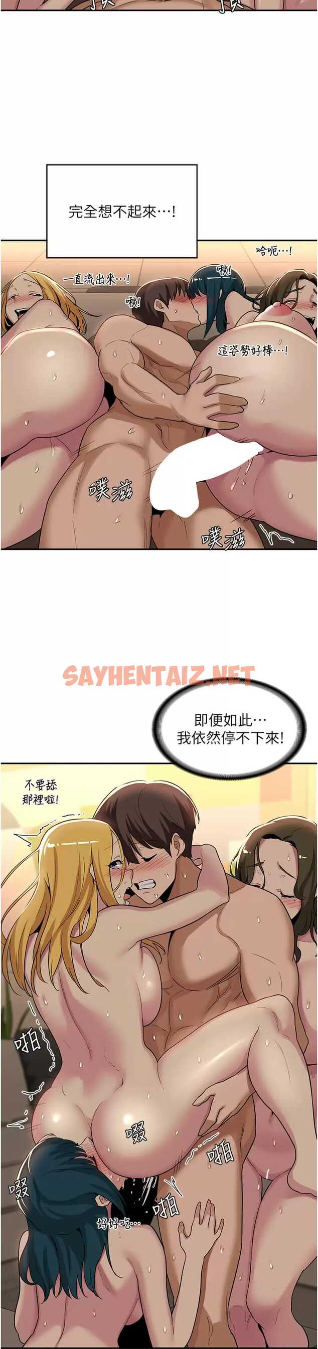 查看漫画深度交流會 - 第51话-你想先宠幸谁的小穴…？ - sayhentaiz.net中的952197图片