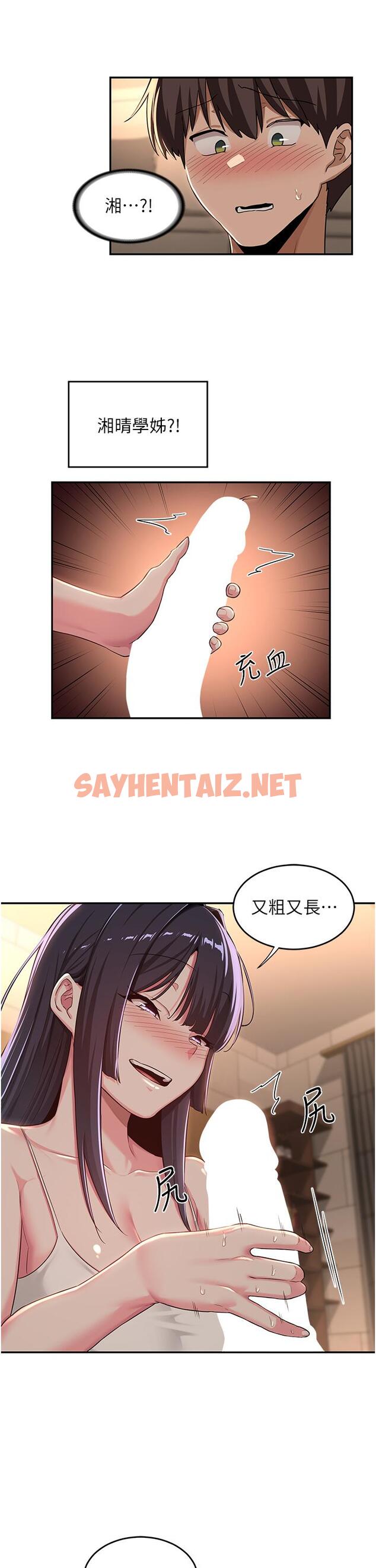 查看漫画深度交流會 - 第52話-赤裸裸的性暗示 - sayhentaiz.net中的952205图片