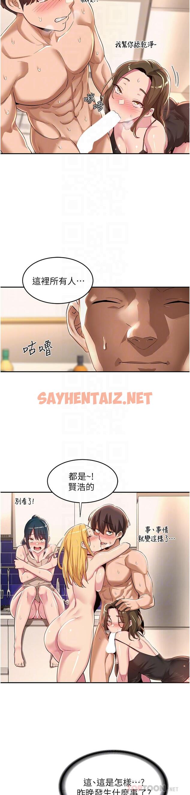 查看漫画深度交流會 - 第52話-赤裸裸的性暗示 - sayhentaiz.net中的952217图片