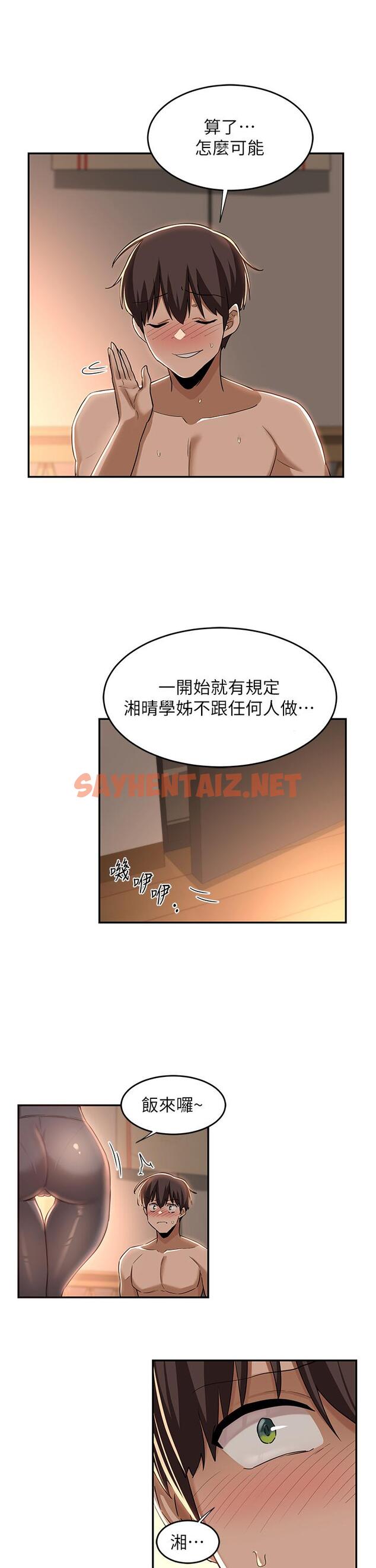 查看漫画深度交流會 - 第52話-赤裸裸的性暗示 - sayhentaiz.net中的952228图片