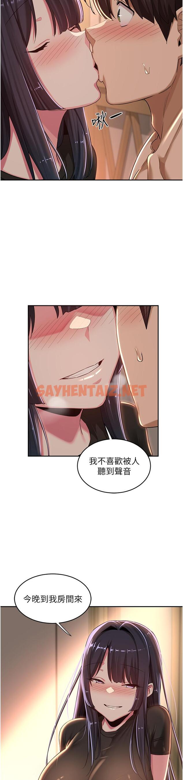 查看漫画深度交流會 - 第52話-赤裸裸的性暗示 - sayhentaiz.net中的952234图片