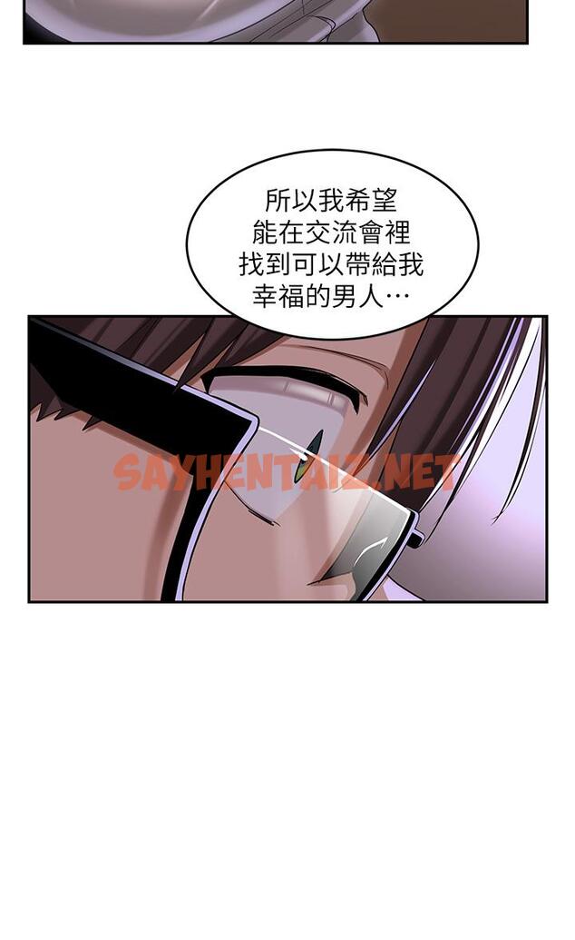 查看漫画深度交流會 - 第53話-終於到手 - sayhentaiz.net中的952251图片