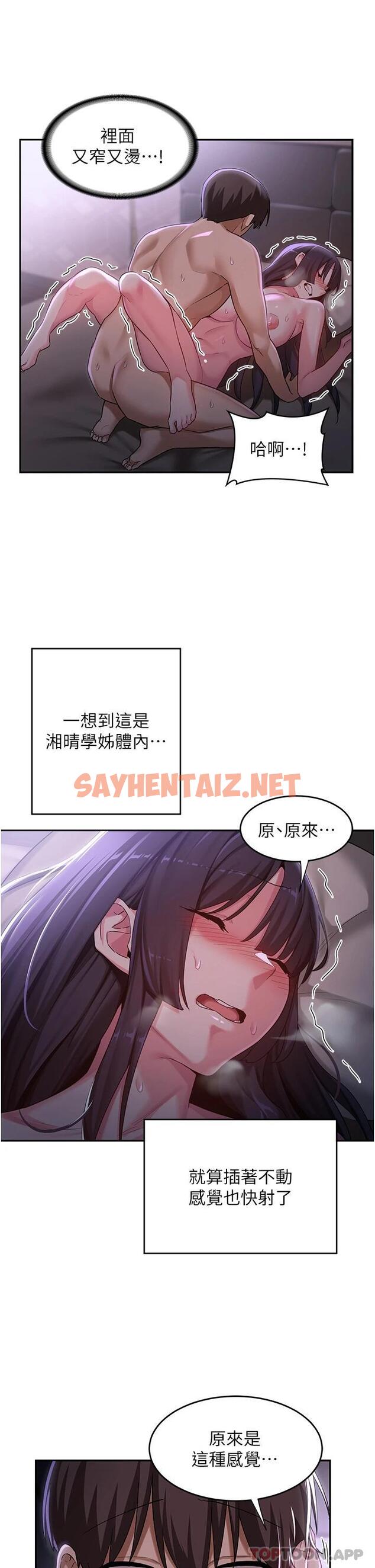 查看漫画深度交流會 - 第54話-直達巔峰的初夜 - sayhentaiz.net中的952281图片