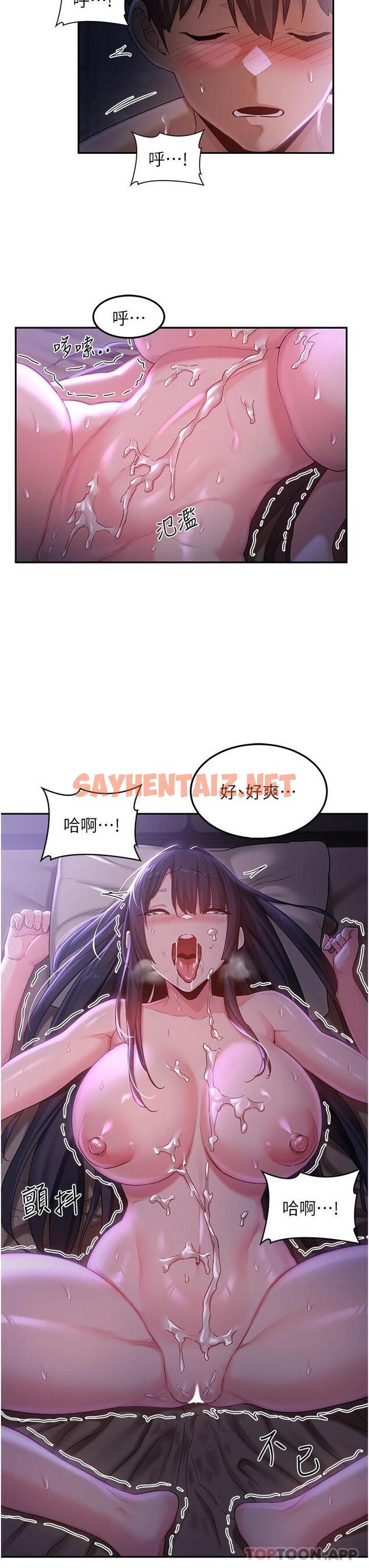 查看漫画深度交流會 - 第54話-直達巔峰的初夜 - sayhentaiz.net中的952295图片