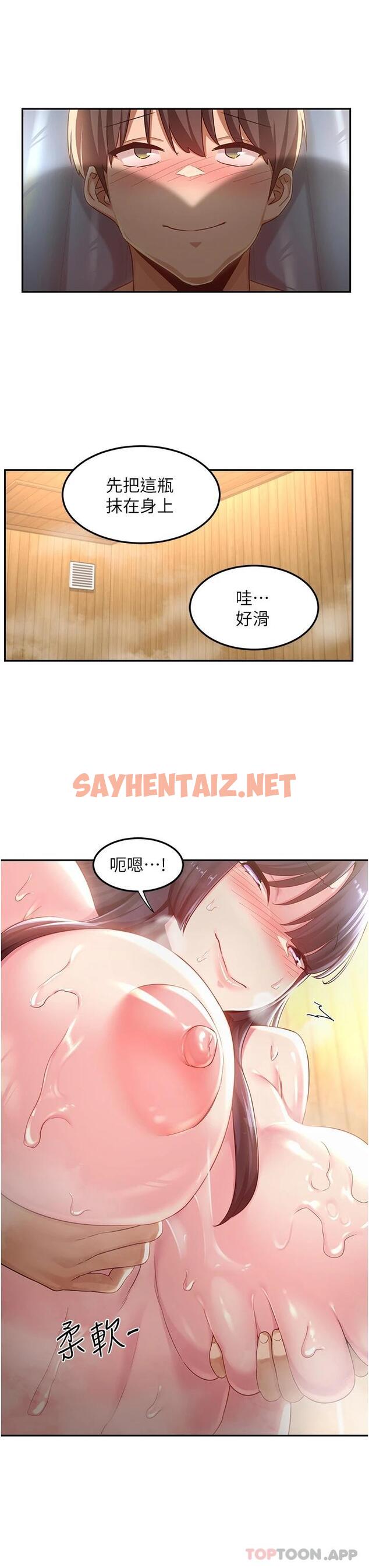 查看漫画深度交流會 - 第55話-浴室裡激情纏綿 - sayhentaiz.net中的952331图片