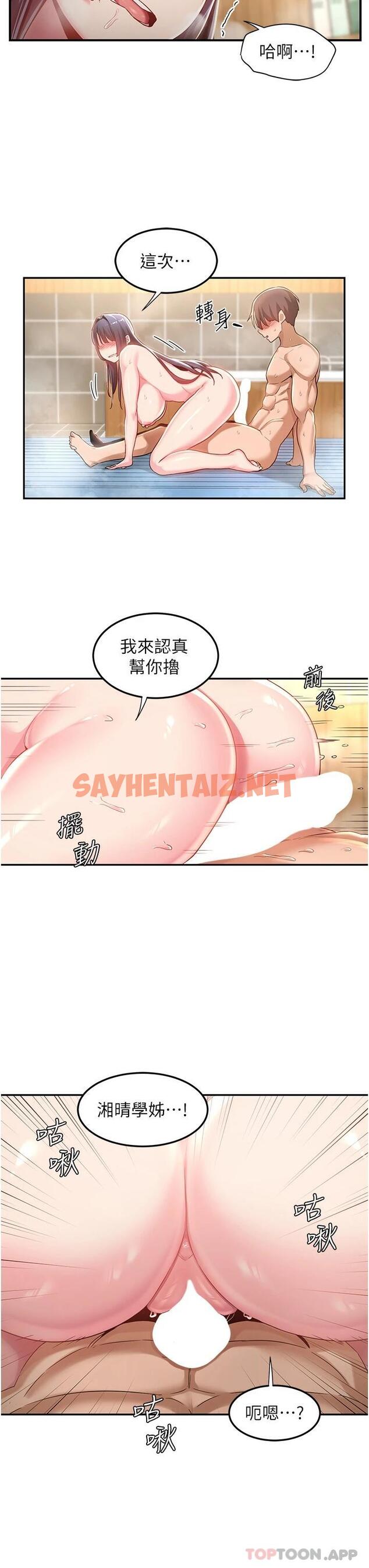 查看漫画深度交流會 - 第55話-浴室裡激情纏綿 - sayhentaiz.net中的952339图片