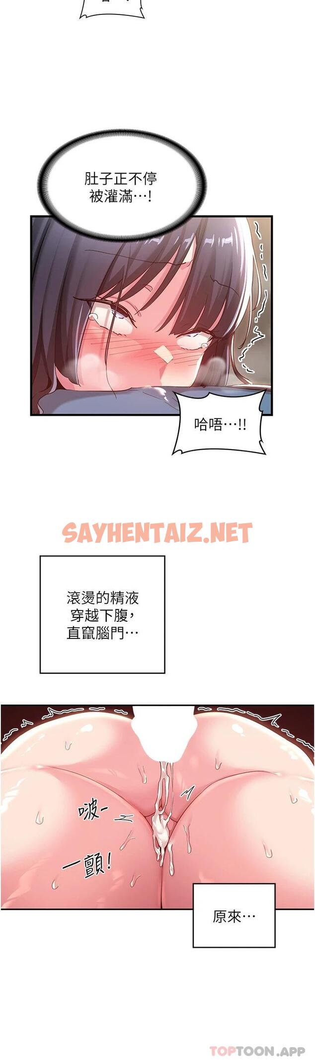 查看漫画深度交流會 - 第55話-浴室裡激情纏綿 - sayhentaiz.net中的952348图片