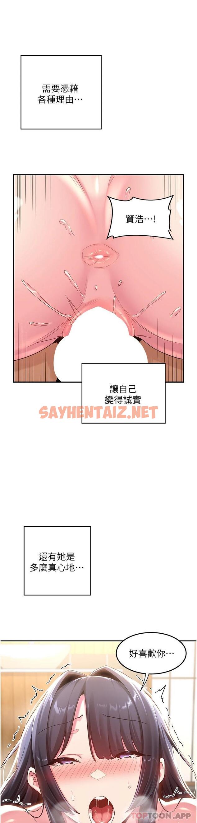 查看漫画深度交流會 - 第55話-浴室裡激情纏綿 - sayhentaiz.net中的952353图片