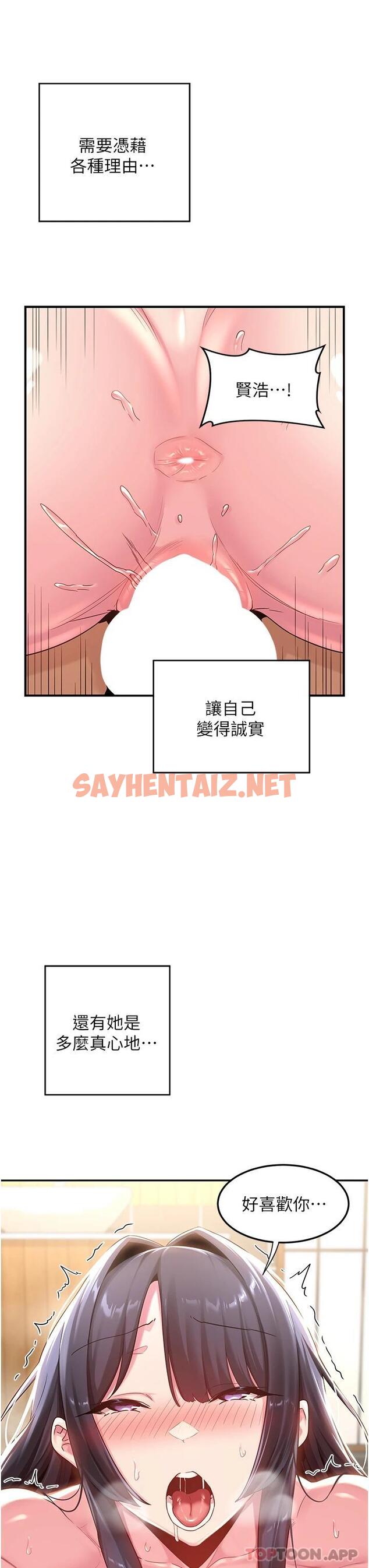 查看漫画深度交流會 - 第56話-喝學弟的精液解渴 - sayhentaiz.net中的1073992图片