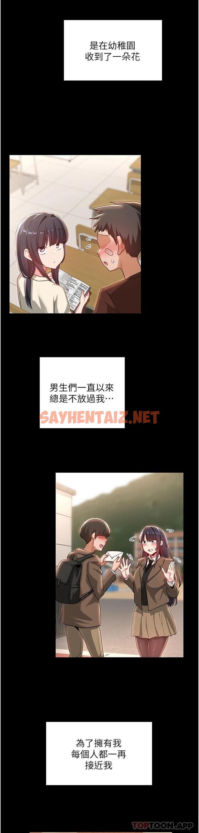 查看漫画深度交流會 - 第56話-喝學弟的精液解渴 - sayhentaiz.net中的1073996图片