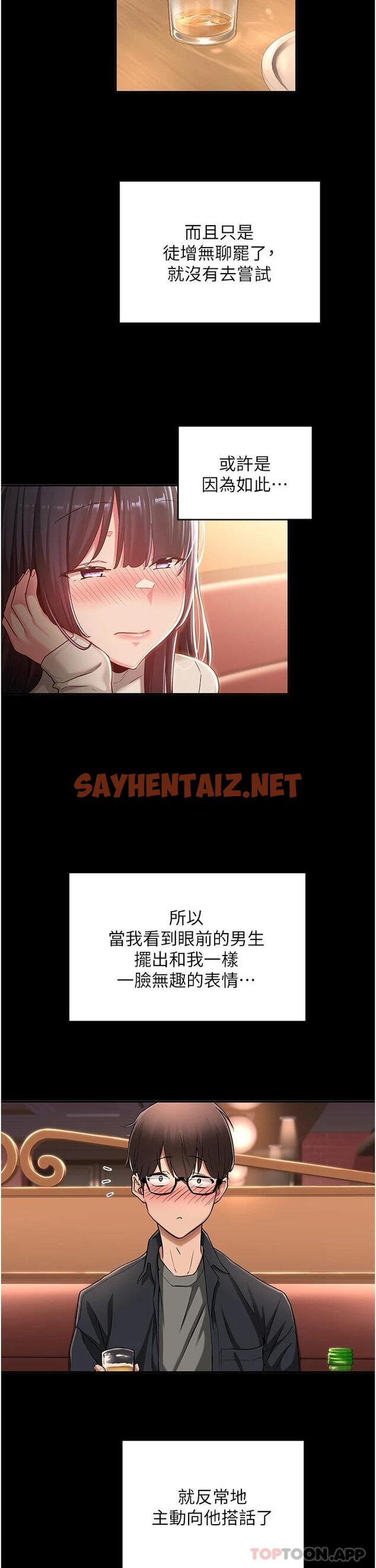 查看漫画深度交流會 - 第56話-喝學弟的精液解渴 - sayhentaiz.net中的1073998图片