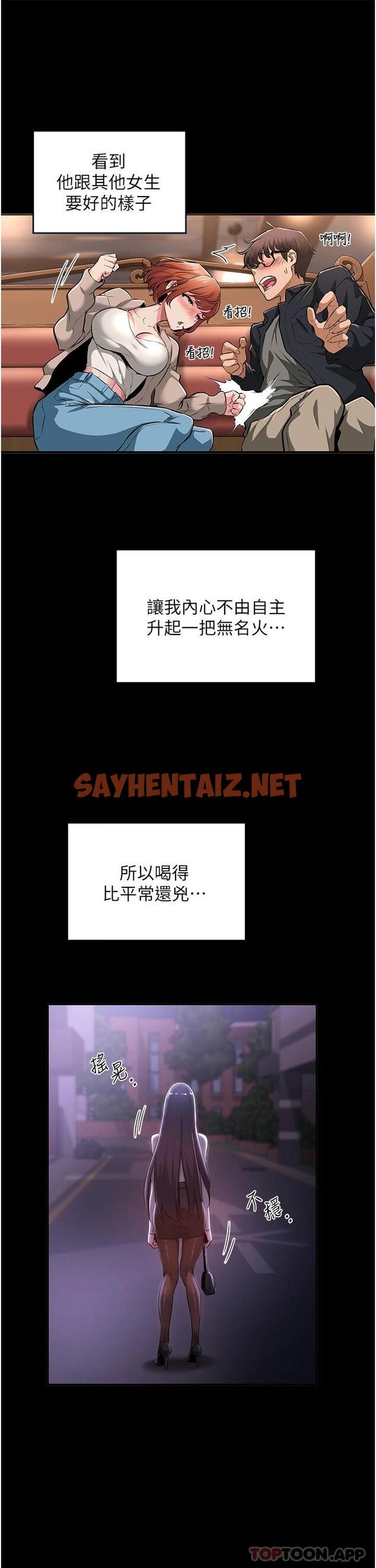 查看漫画深度交流會 - 第56話-喝學弟的精液解渴 - sayhentaiz.net中的1073999图片