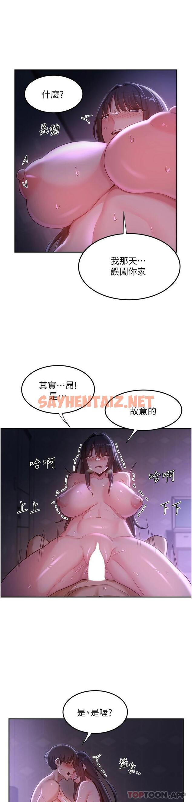 查看漫画深度交流會 - 第56話-喝學弟的精液解渴 - sayhentaiz.net中的1074008图片