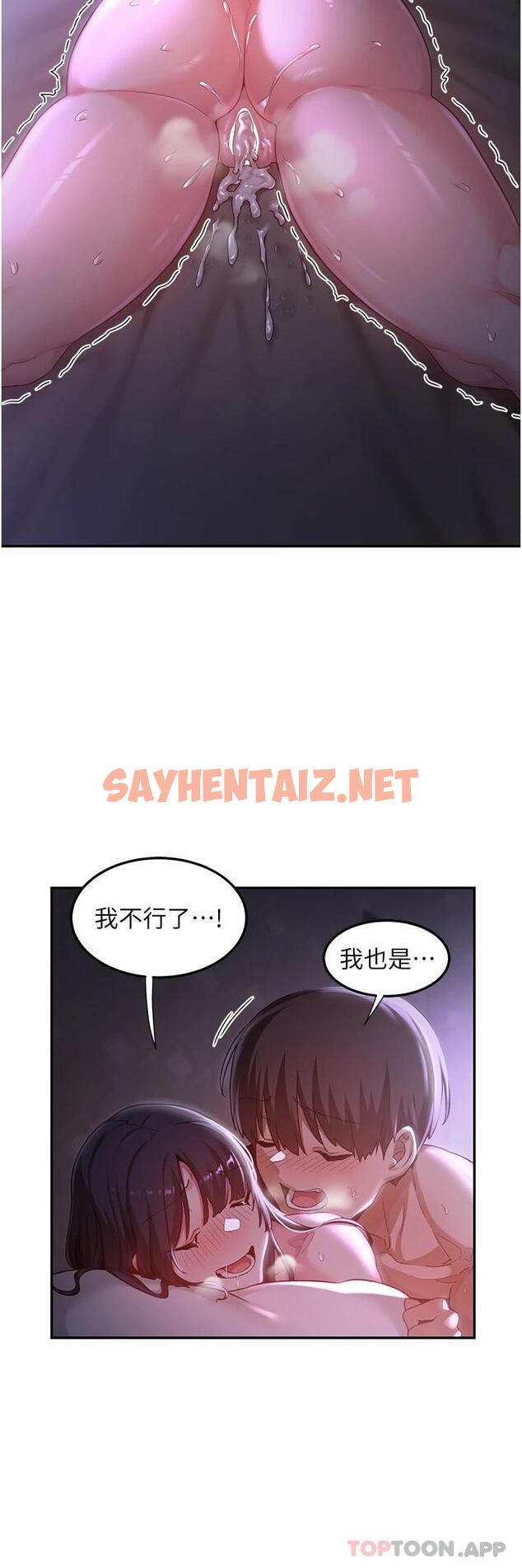 查看漫画深度交流會 - 第56話-喝學弟的精液解渴 - sayhentaiz.net中的1074023图片