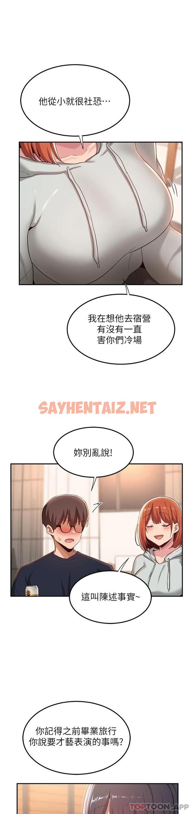 查看漫画深度交流會 - 第57話-和我練習最後一次吧… - sayhentaiz.net中的1090715图片