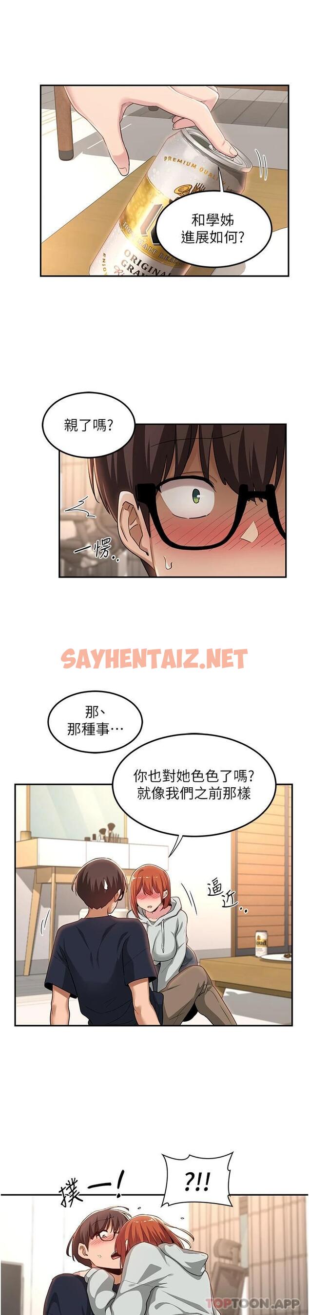 查看漫画深度交流會 - 第57話-和我練習最後一次吧… - sayhentaiz.net中的1090722图片