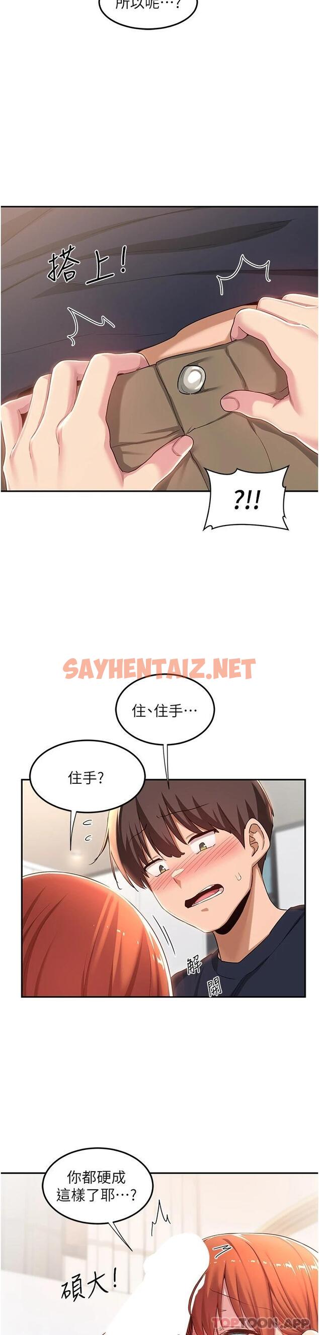 查看漫画深度交流會 - 第58話-這麼快就想生小孩了 - sayhentaiz.net中的1096343图片