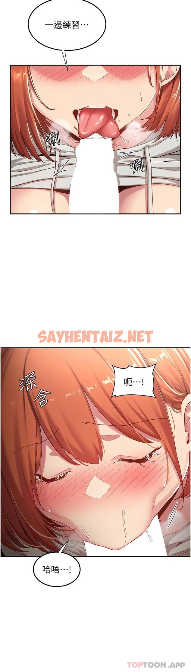 查看漫画深度交流會 - 第58話-這麼快就想生小孩了 - sayhentaiz.net中的1096345图片