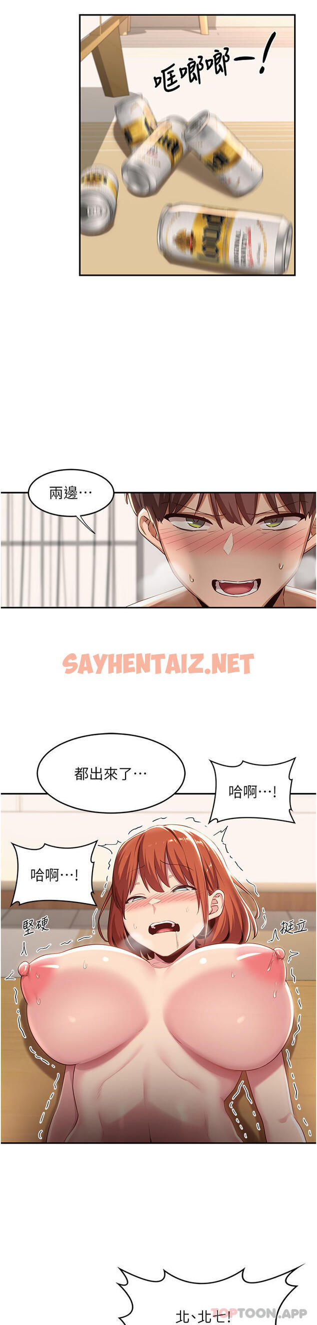 查看漫画深度交流會 - 第59話-終於和你合而為一… - sayhentaiz.net中的1102972图片