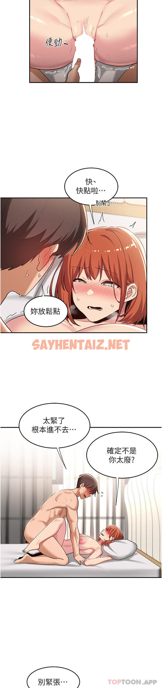 查看漫画深度交流會 - 第59話-終於和你合而為一… - sayhentaiz.net中的1102985图片