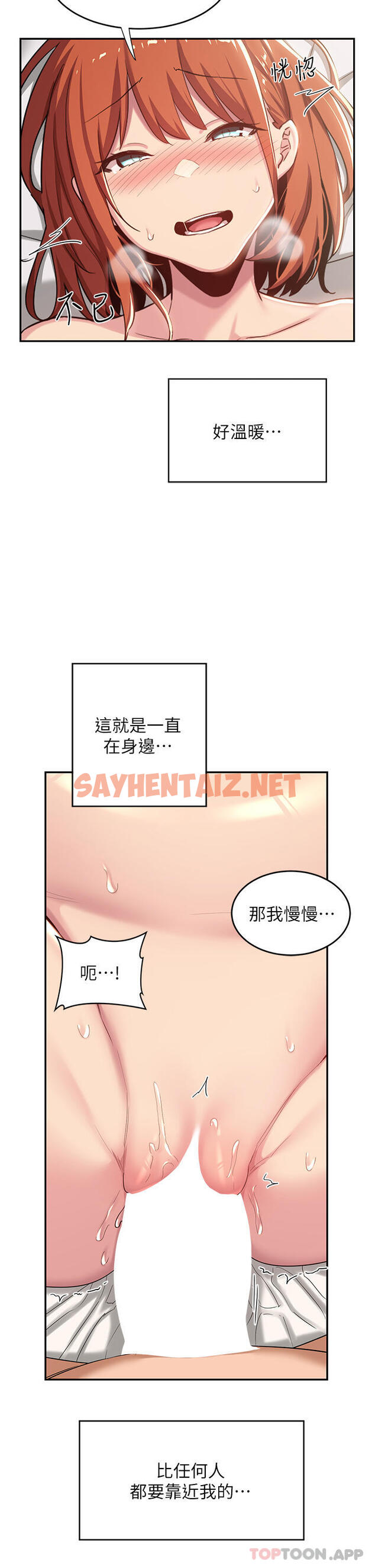 查看漫画深度交流會 - 第59話-終於和你合而為一… - sayhentaiz.net中的1102988图片