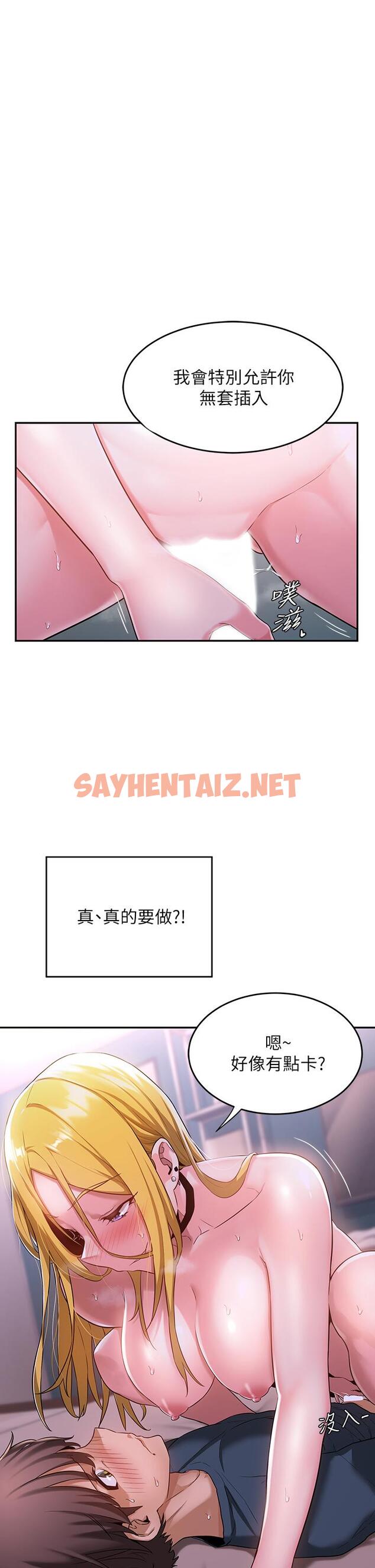 查看漫画深度交流會 - 第6話-歡迎加入 - sayhentaiz.net中的833290图片