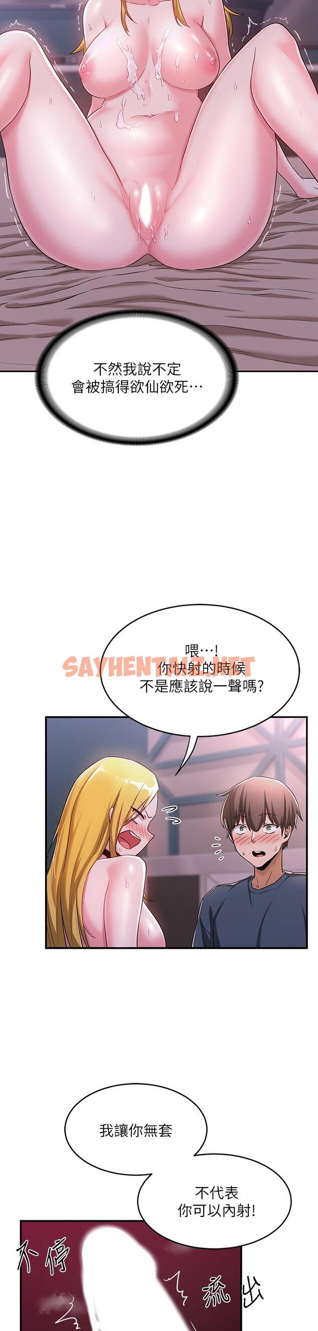 查看漫画深度交流會 - 第6話-歡迎加入 - sayhentaiz.net中的833308图片