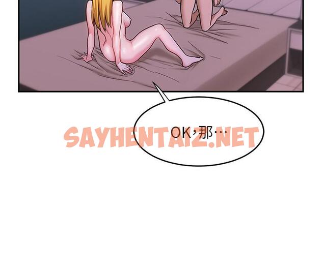 查看漫画深度交流會 - 第6話-歡迎加入 - sayhentaiz.net中的833315图片