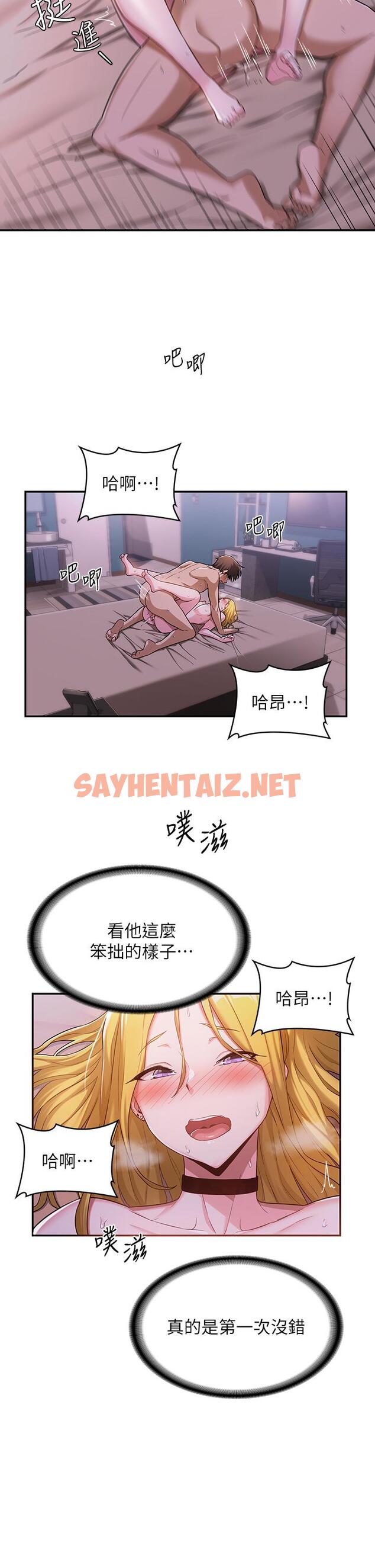 查看漫画深度交流會 - 第6話-歡迎加入 - sayhentaiz.net中的833317图片