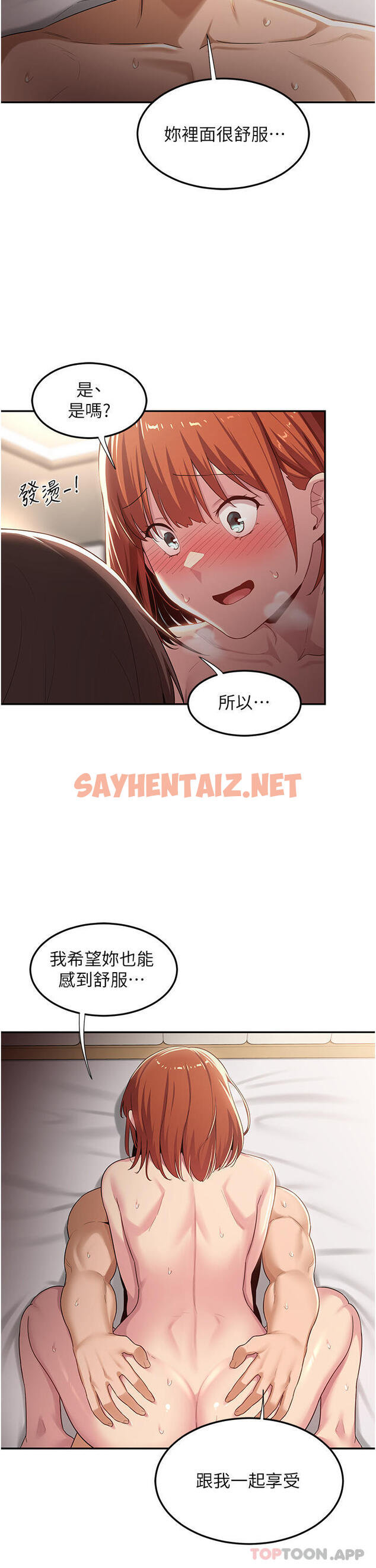 查看漫画深度交流會 - 第60話-不容小覷的處女嫩鮑 - sayhentaiz.net中的1107441图片