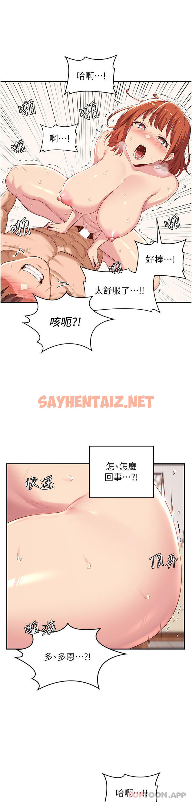 查看漫画深度交流會 - 第60話-不容小覷的處女嫩鮑 - sayhentaiz.net中的1107447图片