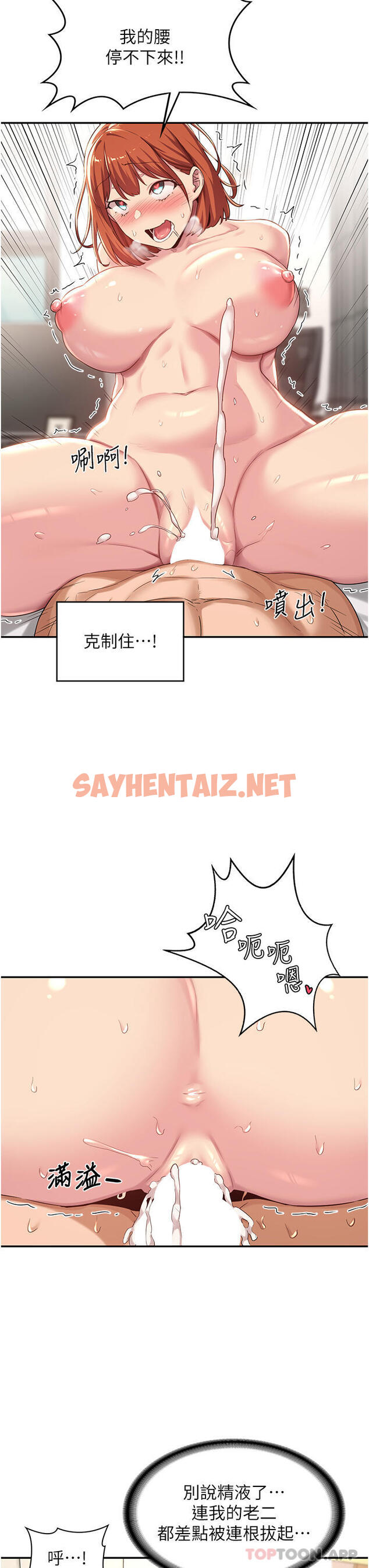 查看漫画深度交流會 - 第60話-不容小覷的處女嫩鮑 - sayhentaiz.net中的1107453图片