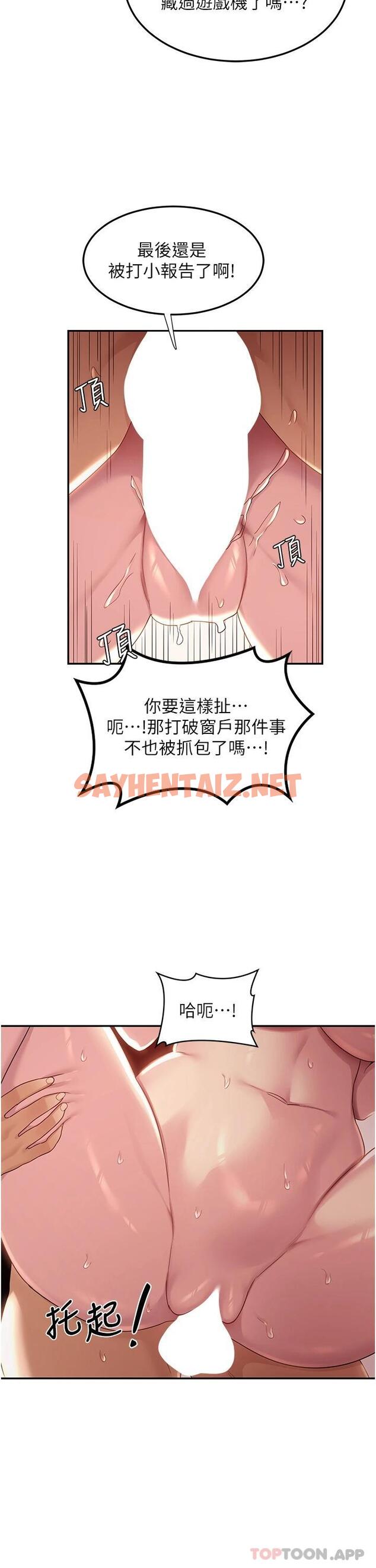 查看漫画深度交流會 - 第61話-會XX的女生都性慾爆表 - sayhentaiz.net中的1111932图片