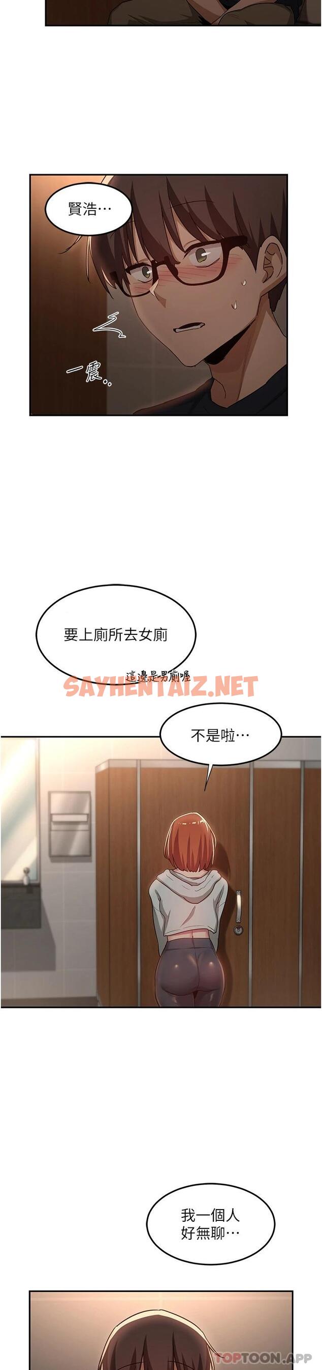 查看漫画深度交流會 - 第61話-會XX的女生都性慾爆表 - sayhentaiz.net中的1111947图片