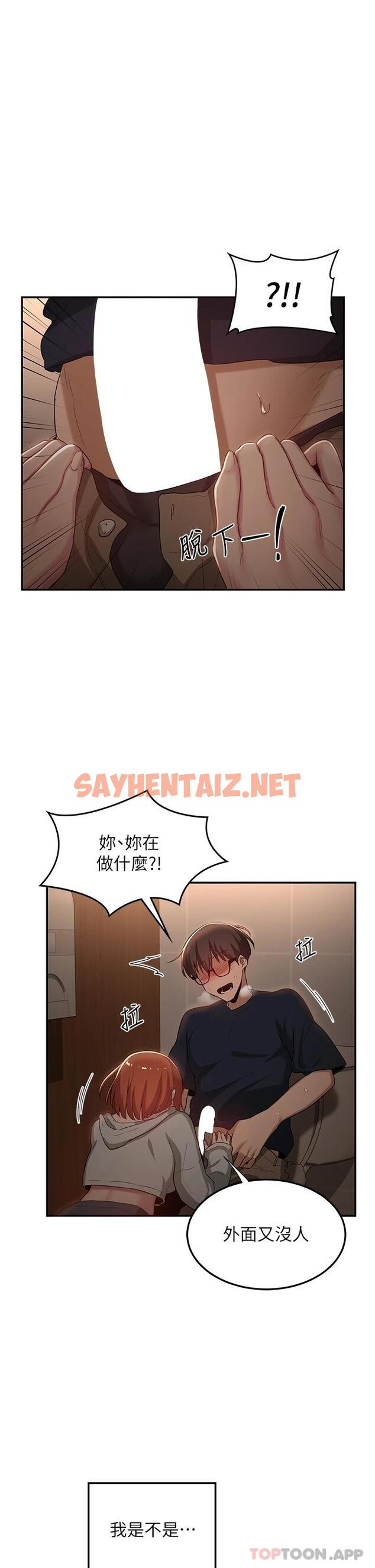 查看漫画深度交流會 - 第62話-做到你說交往為止 - sayhentaiz.net中的1117180图片