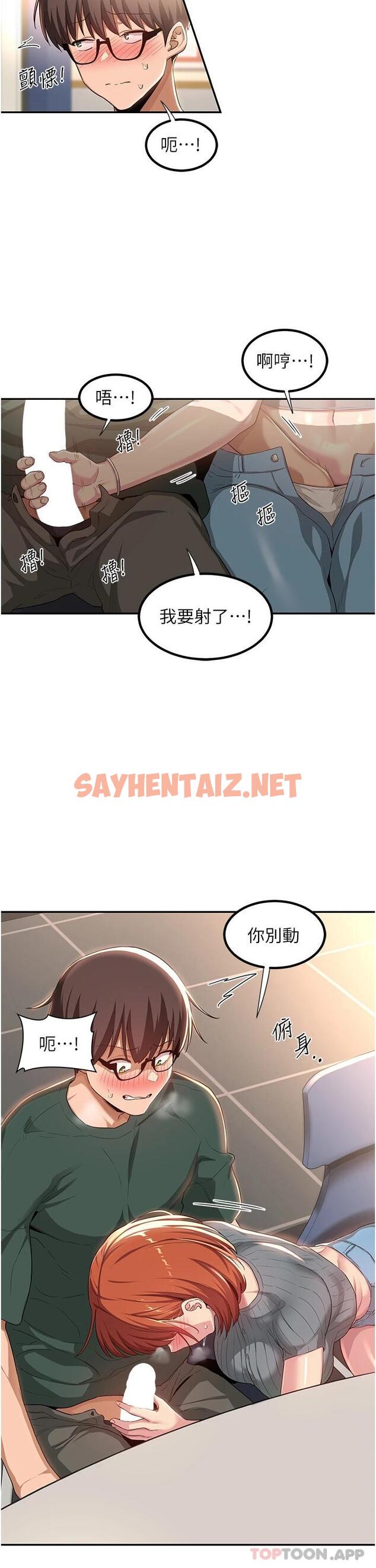 查看漫画深度交流會 - 第63話-越演越烈的雞雞爭奪戰 - sayhentaiz.net中的1121121图片