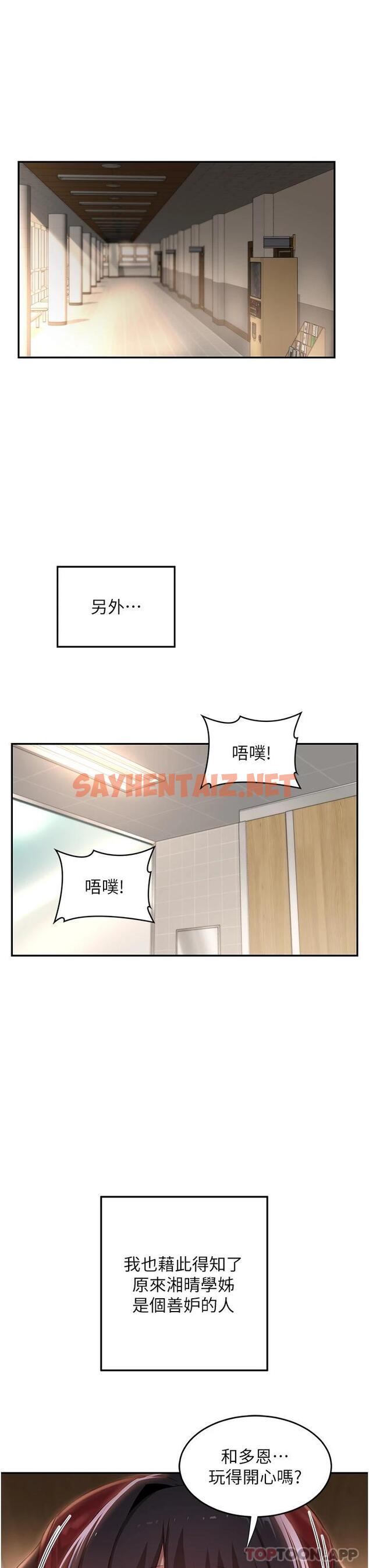 查看漫画深度交流會 - 第63話-越演越烈的雞雞爭奪戰 - sayhentaiz.net中的1121126图片