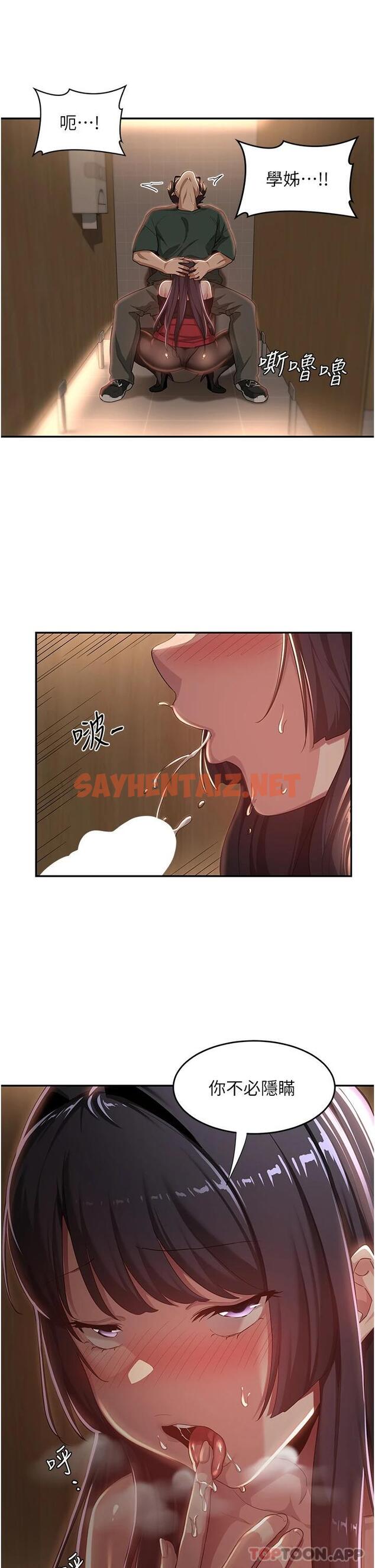 查看漫画深度交流會 - 第63話-越演越烈的雞雞爭奪戰 - sayhentaiz.net中的1121128图片